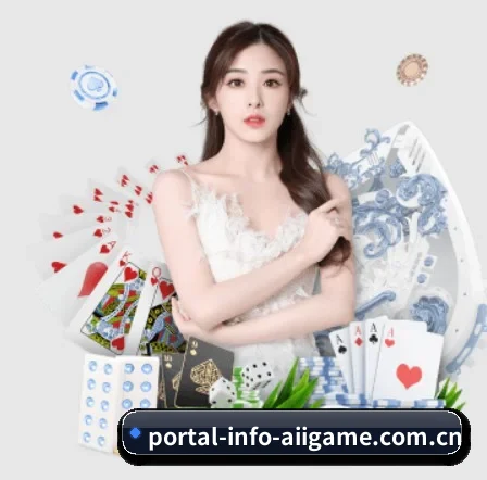 portal-info-aiigame.com.cn APP | ayx